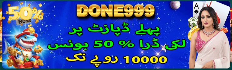 Done999 Game