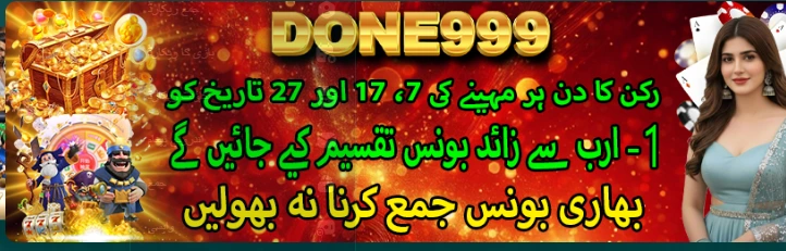 Done999 Game